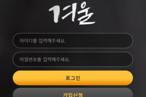 겨울 파도 보물섬